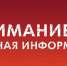 На сайте Брянской городской администрации разъясняется, как получить пропуска для передвижения по городу - Пламя Труда
