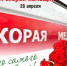 Поздравляем с профессиональным праздником - Днём работника скорой медицинской помощи! - Дятьковский район