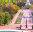 Как будет проходить День города в Брянске 17 сентября - Пламя Труда