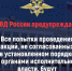 МВД России предупреждает - Пламя Труда