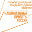 15 предприятий Брянщины стали участниками Национального проекта «Производительность труда» - Пламя Труда