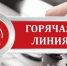 Благополучие ребенка независимо от жизненных обстоятельств!» 10 октября будет действовать Горячая линия - Пламя Труда