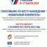 Всех избирателей Брянщины будут информировать до 7 марта - Пламя Труда