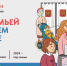 Жители брянщины могут стать участниками проекта «Всей семьей – на выборы» - Пламя Труда