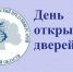 В Медицинском Сеченовском предуниверсарии Брянской области пройдет День открытых дверей - Пламя Труда
