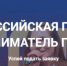 Брянских предпринимателей приглашают принять участие в конкурсе «Предприниматель года» - Пламя Труда