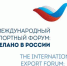Форум «Сделано в России»: свыше 5900 участников из 80 стран мира собрались на главном экспортном форуме. - Пламя Труда