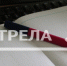 Брянскую область в финале Всероссийского конкурса «Моя страна — моя Россия» представят три участника - Пламя Труда