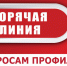 «Горячая линия» по вопросам профилактики ВИЧ –инфекции - Газета Дятьковский вестник