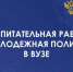 Брянский госуниверситет вошел в пятерку лучших вузов России по молодежной политике - Пламя Труда