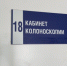 В Брянском областном онкодиспансере появился современный колоноскоп - Пламя Труда