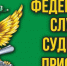 В Брянске арестован автомобиль дятьковской должницы - Газета Дятьковский вестник