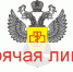 Горячая линия Роспотребнадзора - Газета Дятьковский вестник