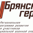 Организаторы проекта «Брянские герои» ответили на вопросы об участии в программе - Пламя Труда