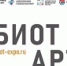 Приглашаем принять участие в отборочном полуфинальном этапе ежегодного творческого конкурса БИОТ АРТ-2025 - Дятьковский район