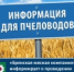«Брянская мясная компания» информирует о проведении работ по химической обработке сельскохозяйственных культур - Дятьковский район