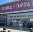 В Брянский музей была передана капсула времени с посланиями от современников тем, кто будет отмечать 100-летие Победы в 2045 году - Пламя Труда