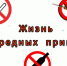 Оперативно- профилактическое мероприятие «Жизнь без вредных привычек» - Газета Дятьковский вестник