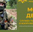 Пункт отбора на военную службу по контракту г. Брянска приглашает на службу фeльдшeрa - Пламя Труда