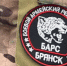 В подразделение «БАРС-Брянск» поступают добровльцы из разных регионов - Пламя Труда