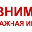 Уведомление об отключении газа с 3 по 4 июня - Газета Дятьковский вестник