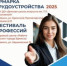 Более 80 работодателей и 3400 вакансий:  в Брянской области ярмарка трудоустройства «Работа России. Время возможностей» стартует 27 июня - Пламя Труда