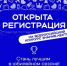 Брянцев приглашают принять участие во Всероссийском конкурсе «Знание. Лектор» - Пламя Труда