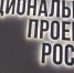 В Злынковском районе по нацпроекту формируется туристическая инфраструктура - Пламя Труда