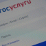 Приложение «Госуслуги.Дом» помогает жителям Брянщины контролировать коммунальные услуги - Пламя Труда