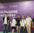 На Брянщине подрастает новое поколение будущих ученых. Свои идеи покажут семеро брянских школьников в Центре «Сириус» - Пламя Труда
