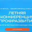 «Профразвитие» приглашает молодежь Брянской области на главное карьерное событие лета - Пламя Труда
