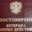 Утвержден список территорий, участникам обороны которых дадут статус ветерана - Газета Дятьковский вестник