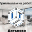 ВАКАНСИЯ - Газета Дятьковский вестник