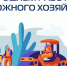 19 октября - День работников дорожного хозяйства в России - Газета Дятьковский вестник
