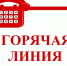 «Горячая линия» в рамках Дня правовой помощи детям - Газета Дятьковский вестник