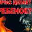 ОНДПР по г. Фокино и Дятьковскому району информирует - Пламя Труда