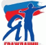 Я – гражданин России - Дятьковский район